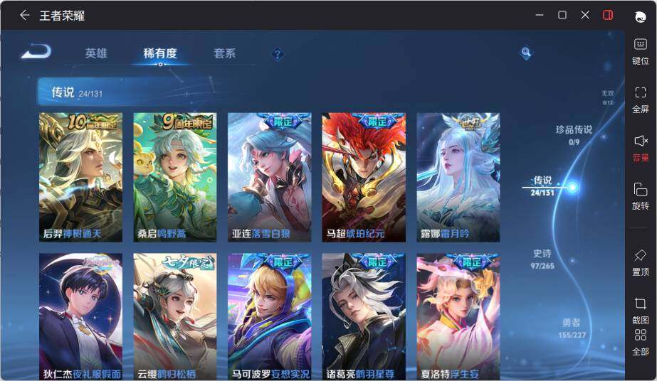 WZLE3469479王者荣耀账号详情图12