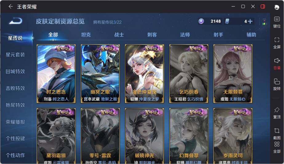 WZLE3469479王者荣耀账号详情图14