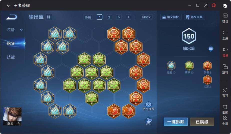 WZLE3469479王者荣耀账号详情图15