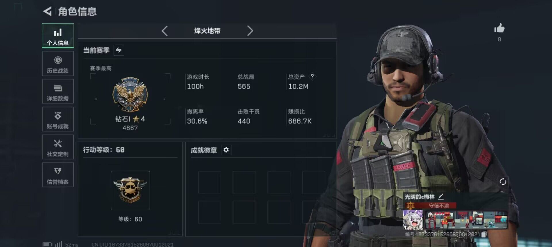 SJZQM399953三角洲行动账号详情图4