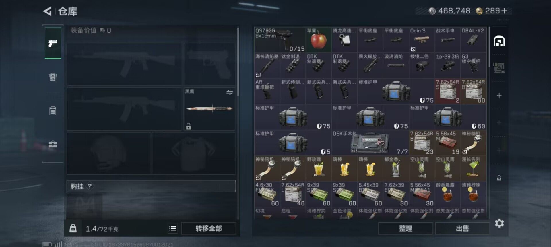 SJZQM399953三角洲行动账号详情图5