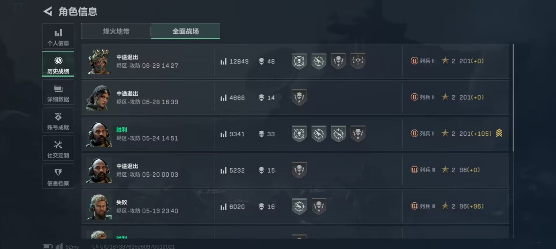 SJZQM399953三角洲行动账号详情图7