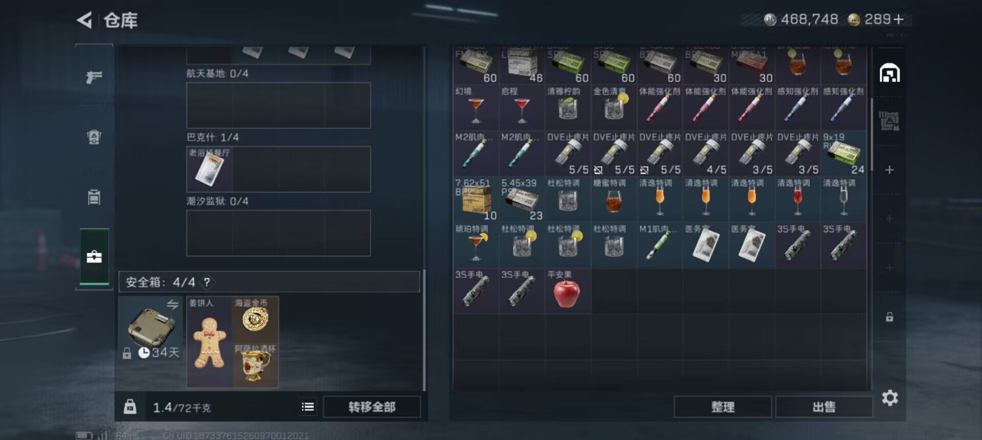 SJZQM399953三角洲行动账号详情图13