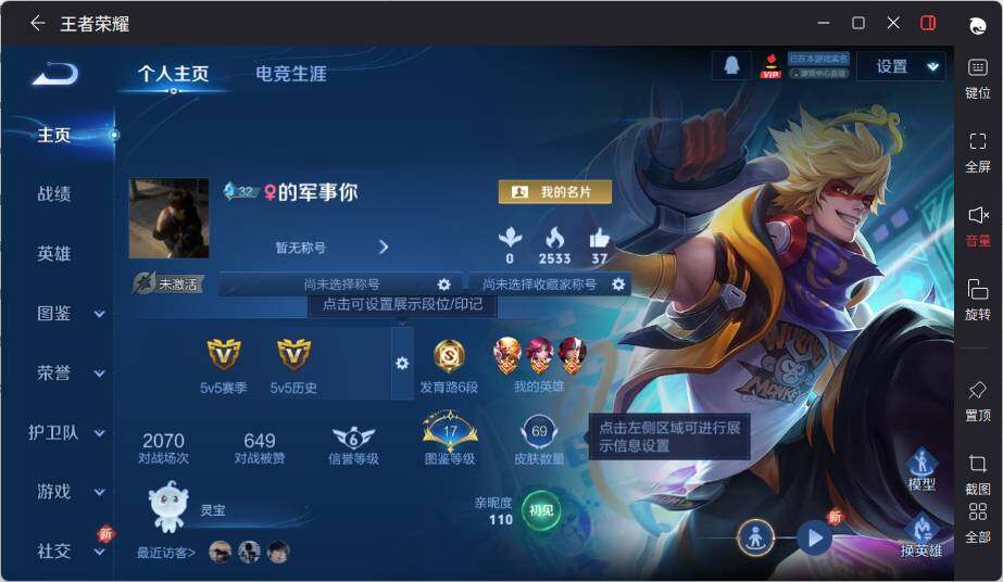 WZLE3469480王者荣耀账号详情图4