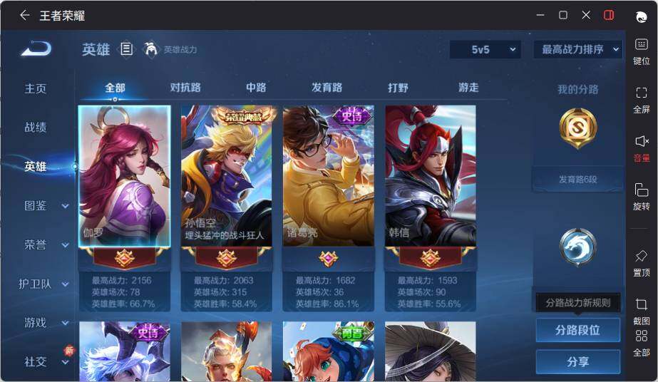 WZLE3469480王者荣耀账号详情图5