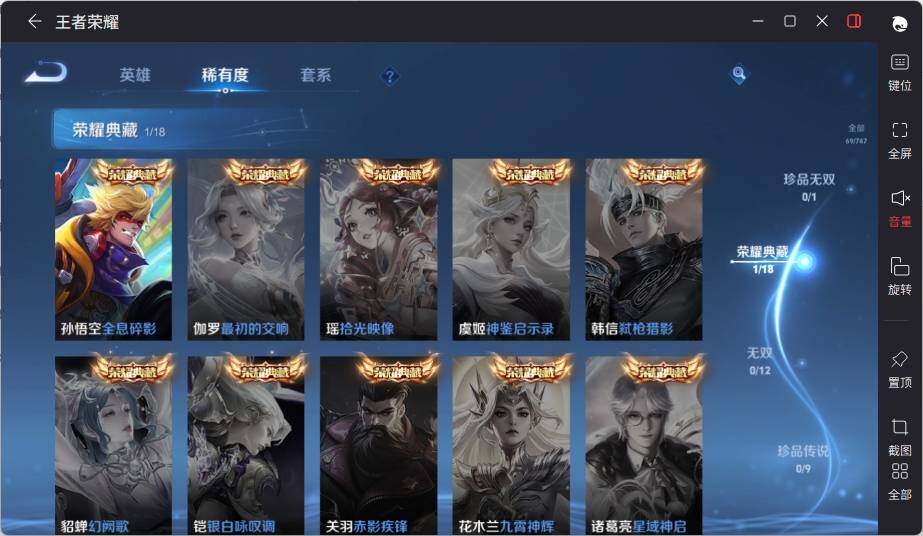 WZLE3469480王者荣耀账号详情图8