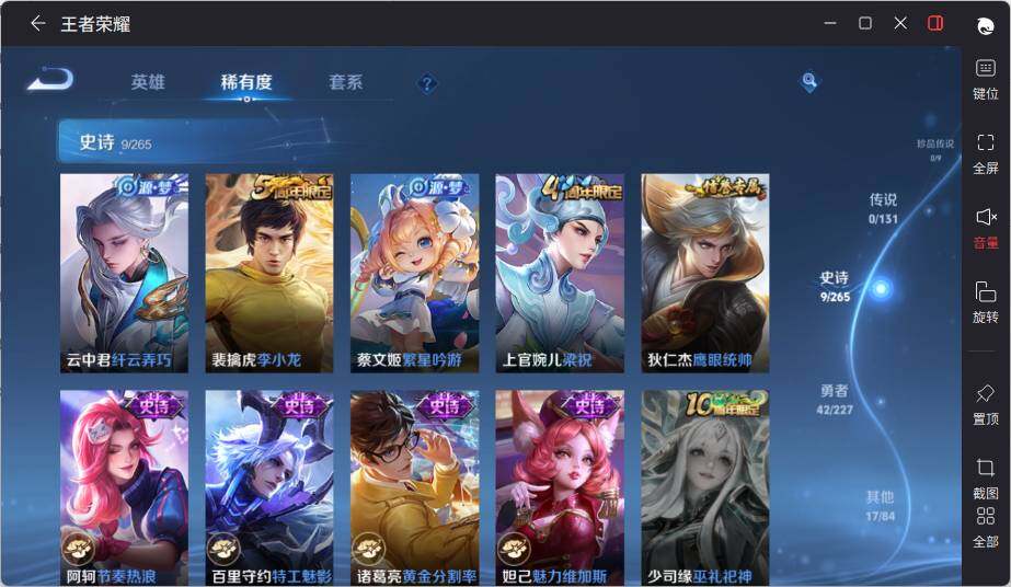 WZLE3469480王者荣耀账号详情图9