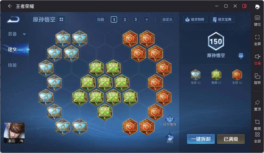 WZLE3469480王者荣耀账号详情图11