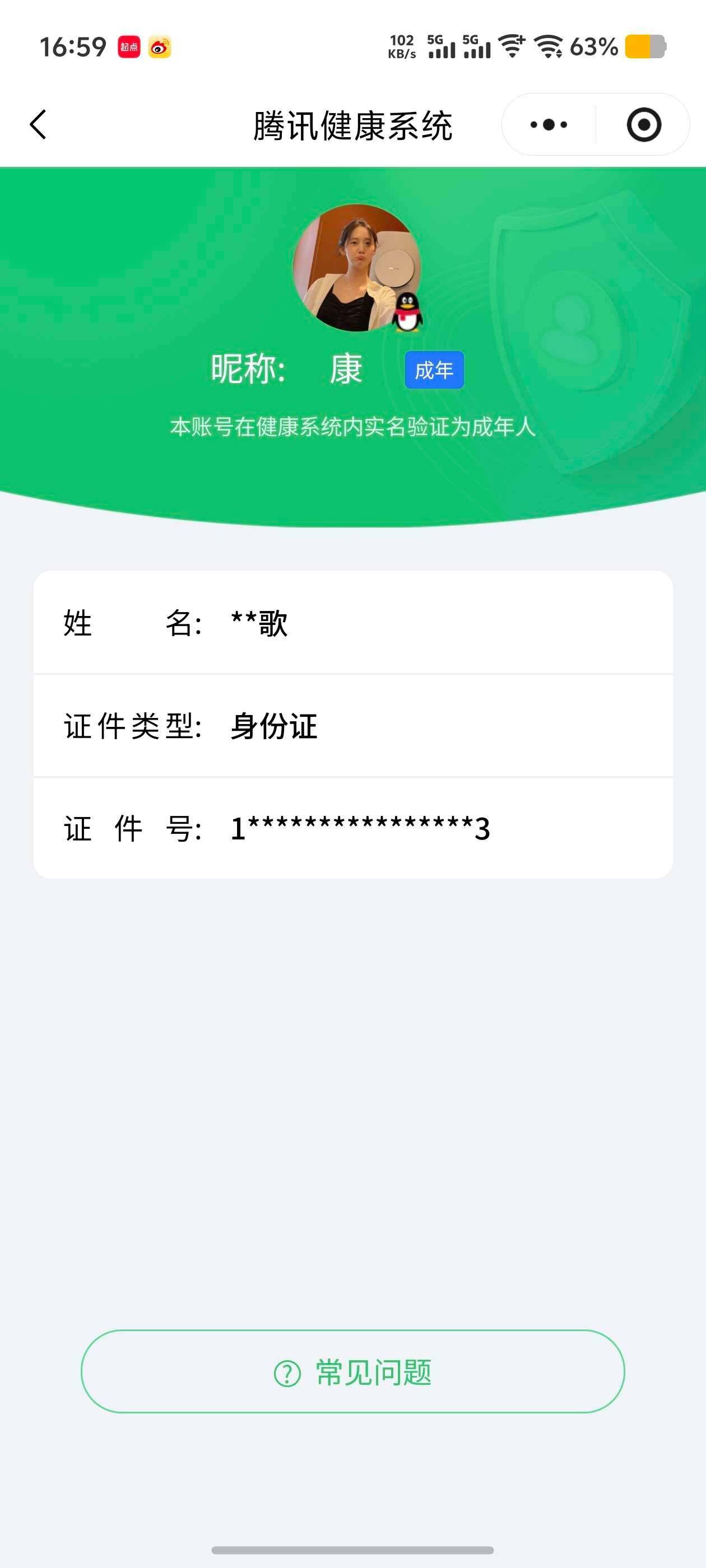 WZ03410593王者荣耀账号详情图6 WZ03410593王者荣耀账号详情图6