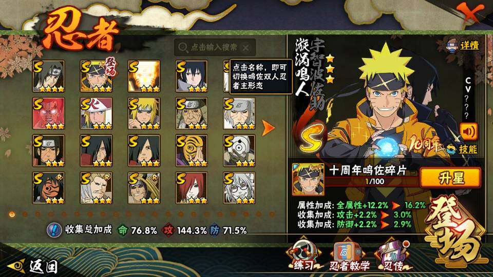 HYQM343133火影忍者账号详情图5