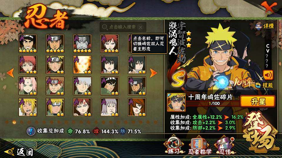 HYQM343133火影忍者账号详情图7