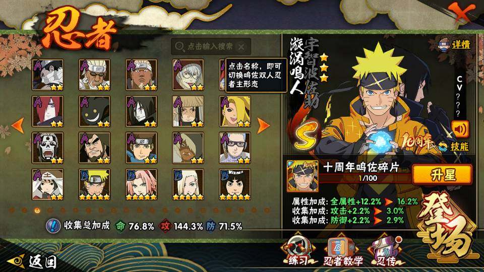 HYQM343133火影忍者账号详情图8