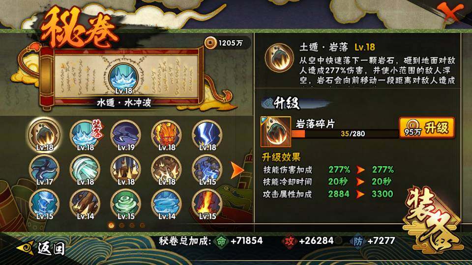 HYQM343133火影忍者账号详情图9