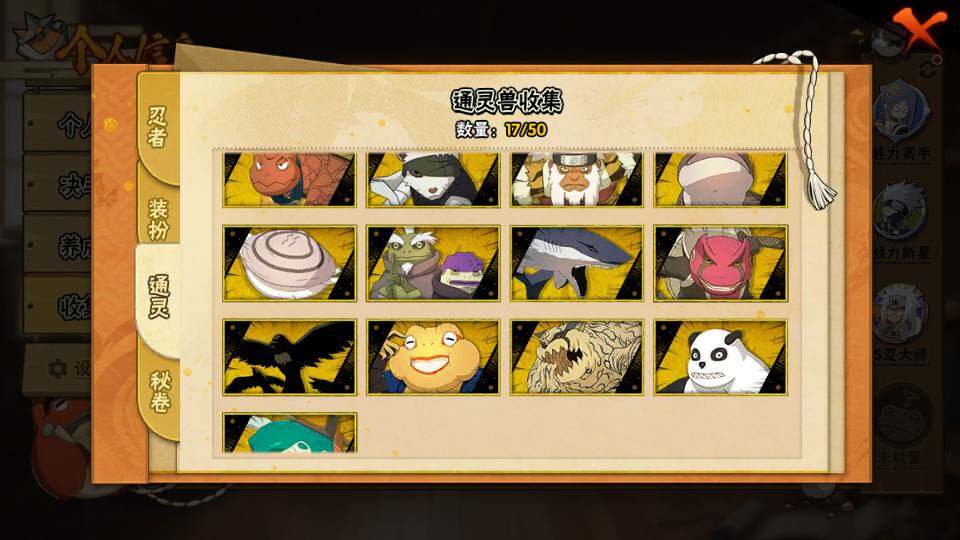 HYQM343133火影忍者账号详情图6