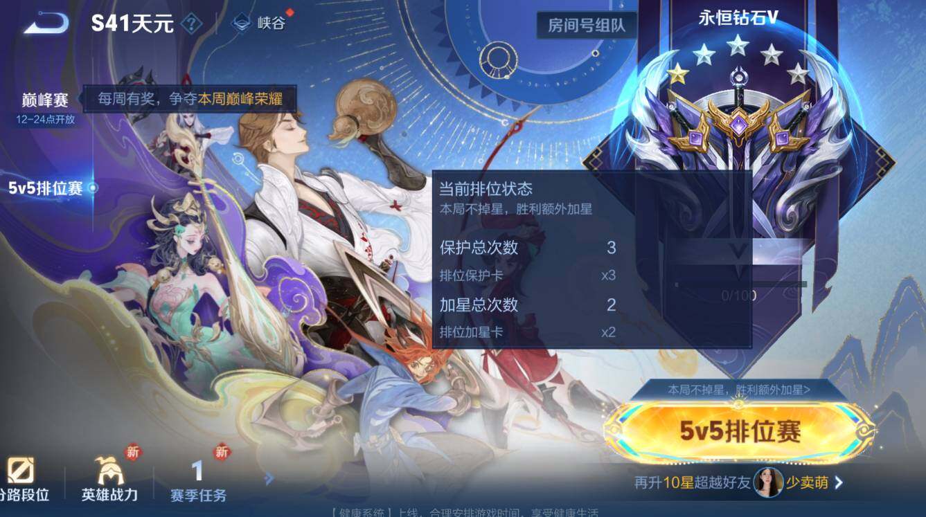 WZCMW3467397王者荣耀账号详情图6