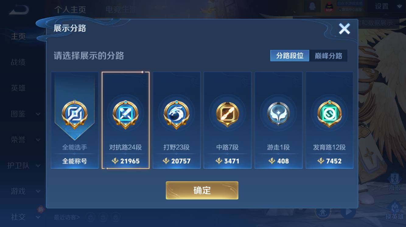 WZCMW3467397王者荣耀账号详情图9