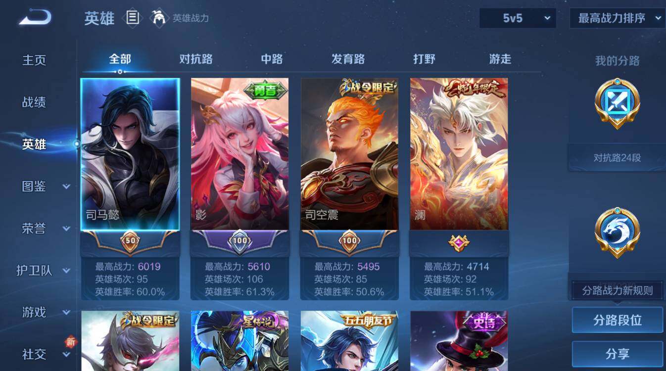 WZCMW3467397王者荣耀账号详情图10