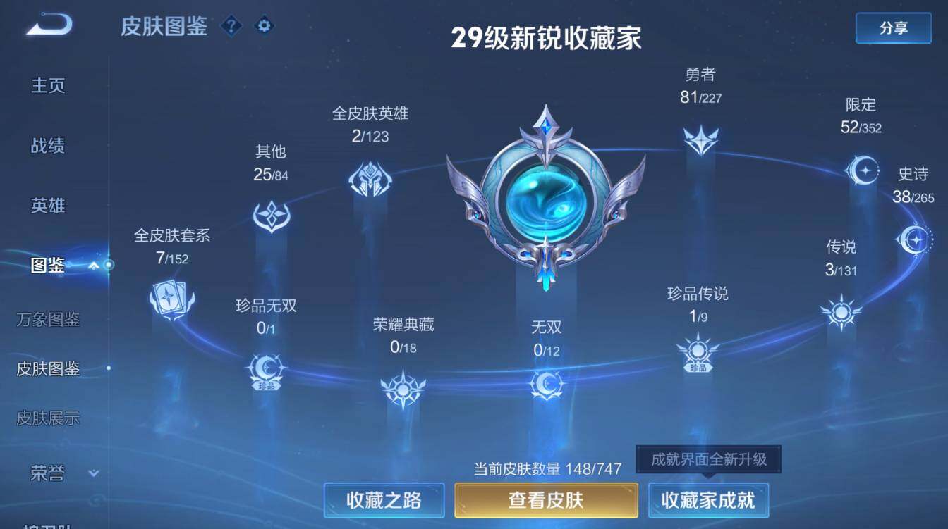 WZCMW3467397王者荣耀账号详情图12