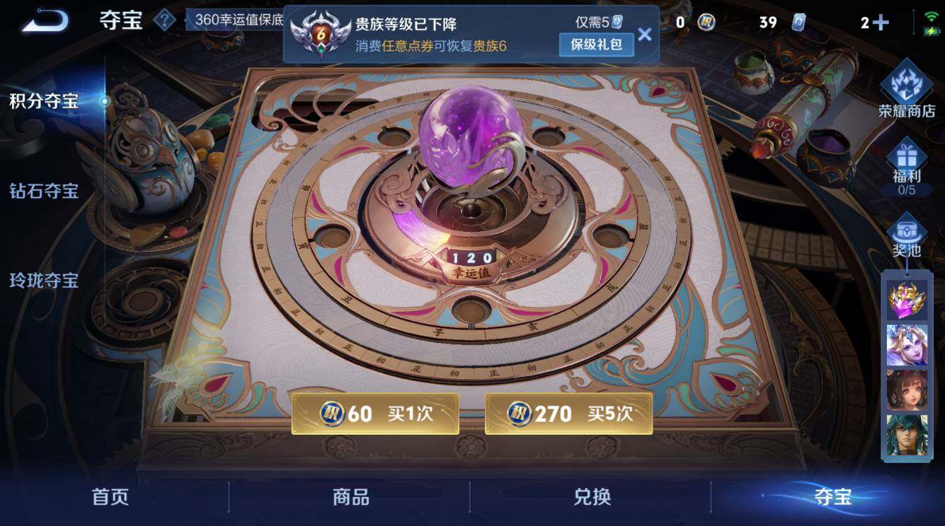 WZCMW3467397王者荣耀账号详情图15