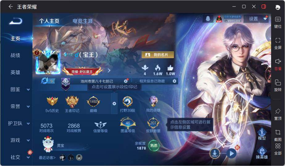 WZCMW3480927王者荣耀账号详情图5