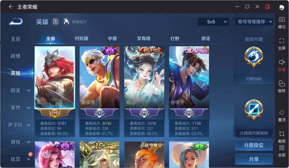 WZCMW3480927王者荣耀账号详情图6