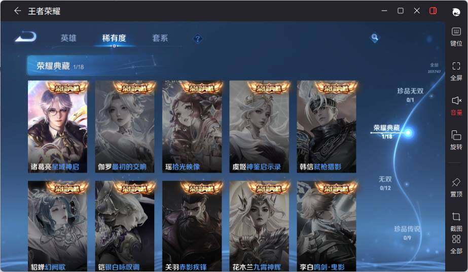 WZCMW3480927王者荣耀账号详情图9