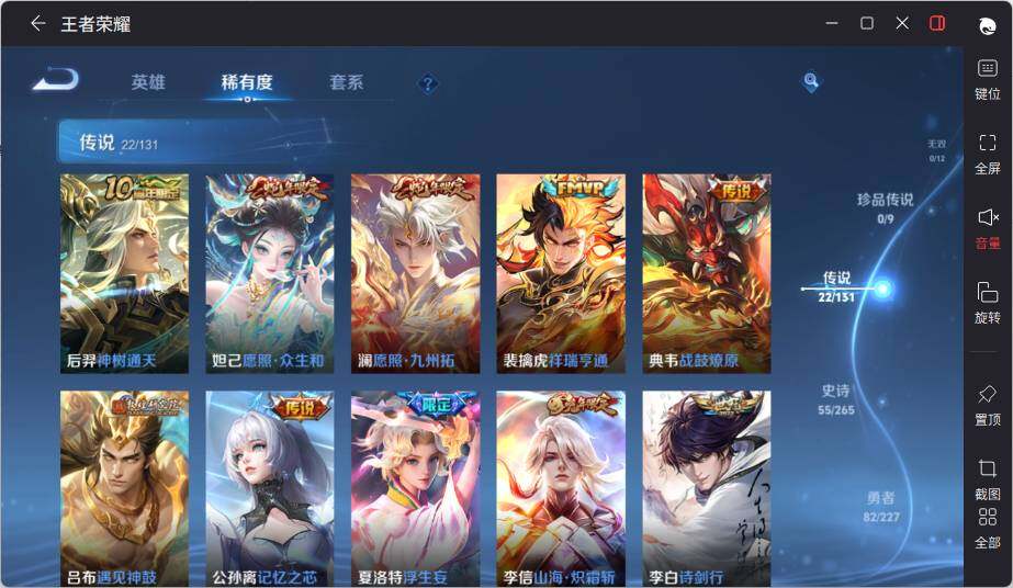 WZCMW3480927王者荣耀账号详情图10