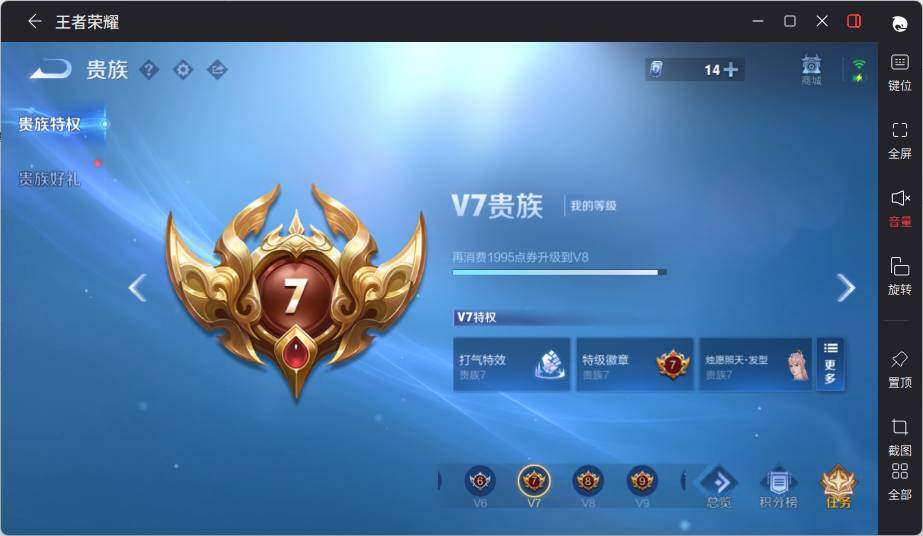 WZCMW3480927王者荣耀账号详情图16