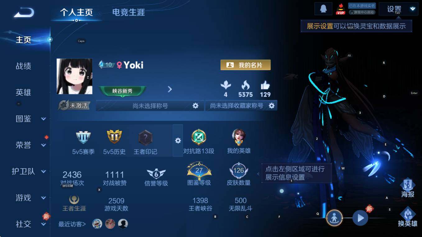 WZCMW3467398王者荣耀账号详情图8