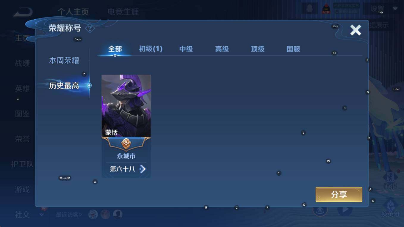 WZCMW3467398王者荣耀账号详情图9