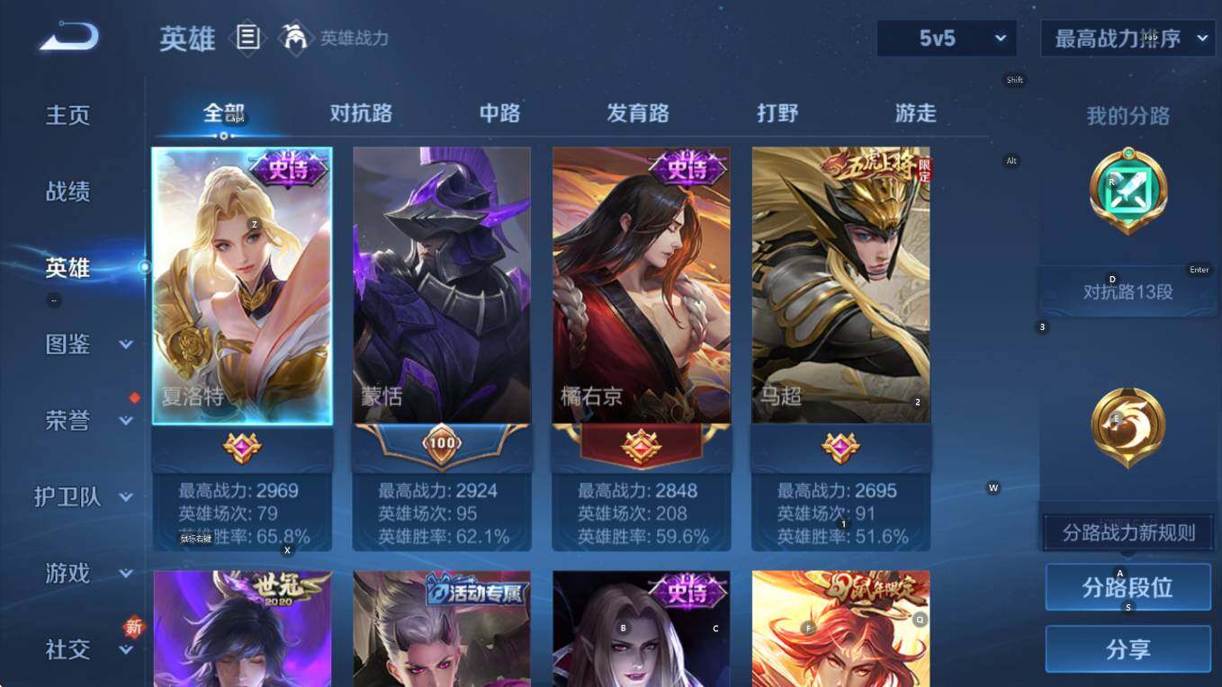 WZCMW3467398王者荣耀账号详情图11