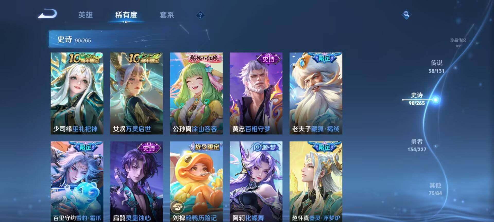 WZQM3467407王者荣耀账号详情图10