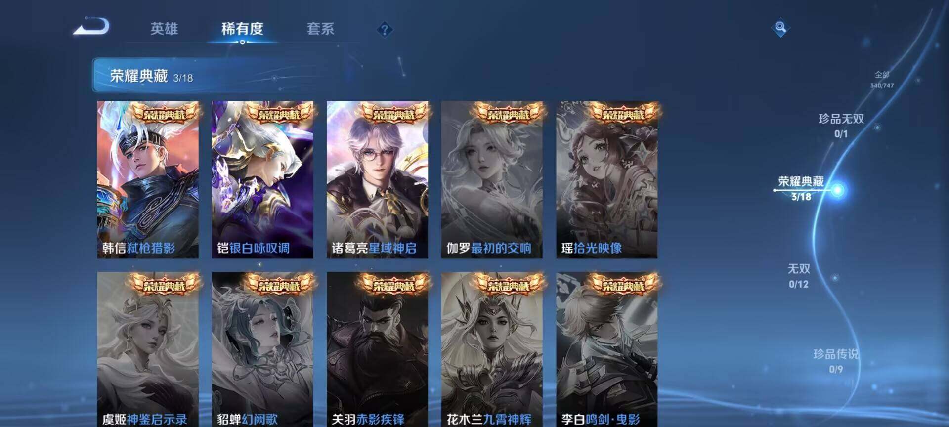 WZQM3467407王者荣耀账号详情图11