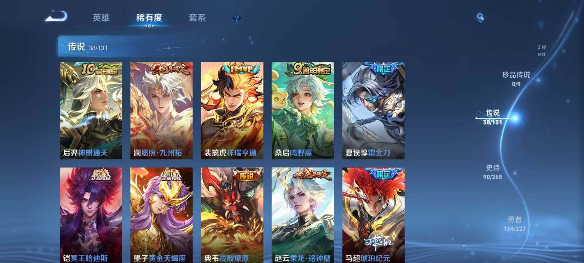 WZQM3467407王者荣耀账号详情图13