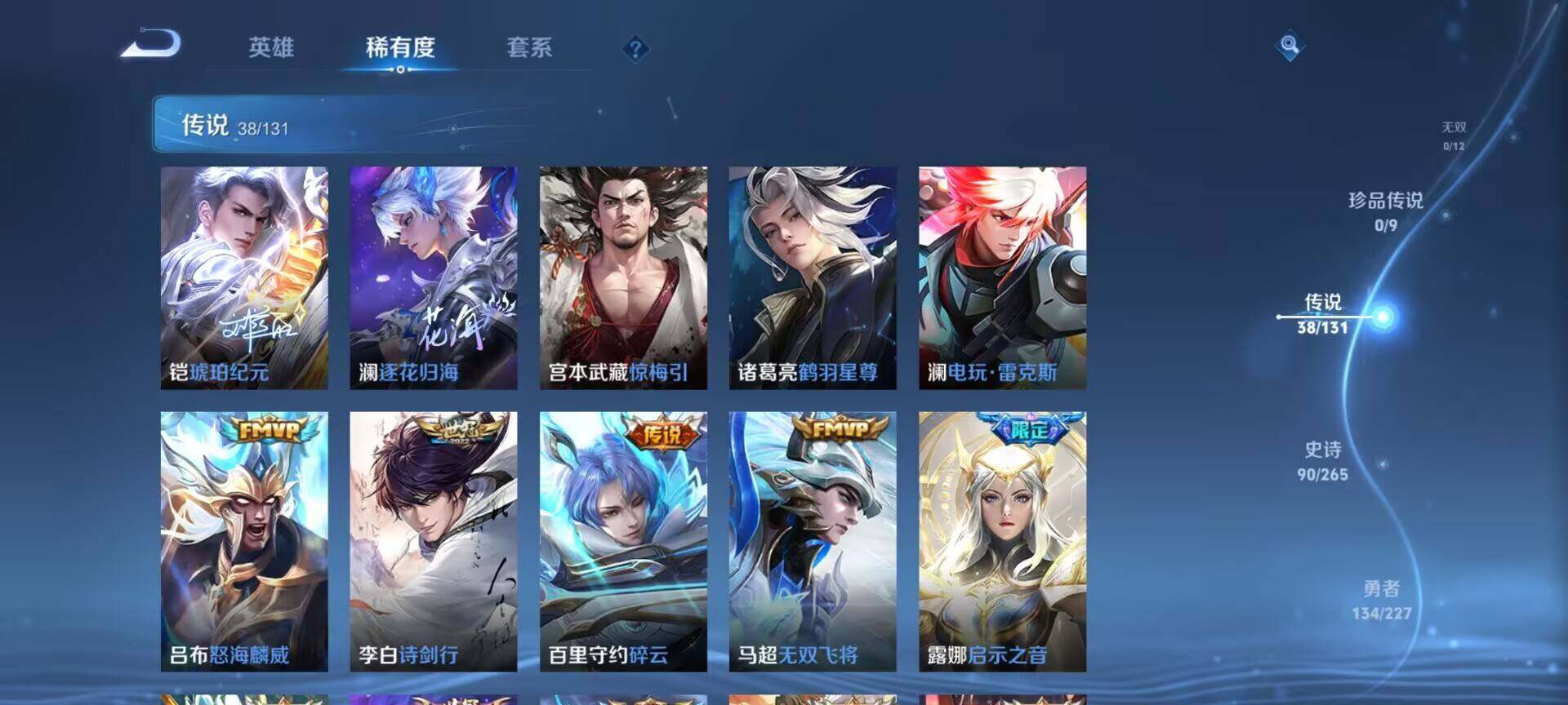 WZQM3467407王者荣耀账号详情图17