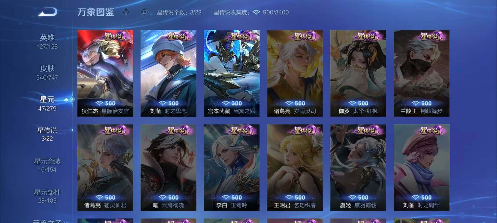 WZQM3467407王者荣耀账号详情图19