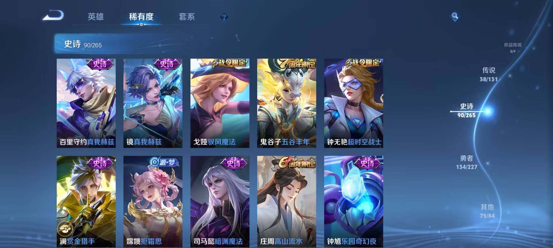 WZQM3467407王者荣耀账号详情图20