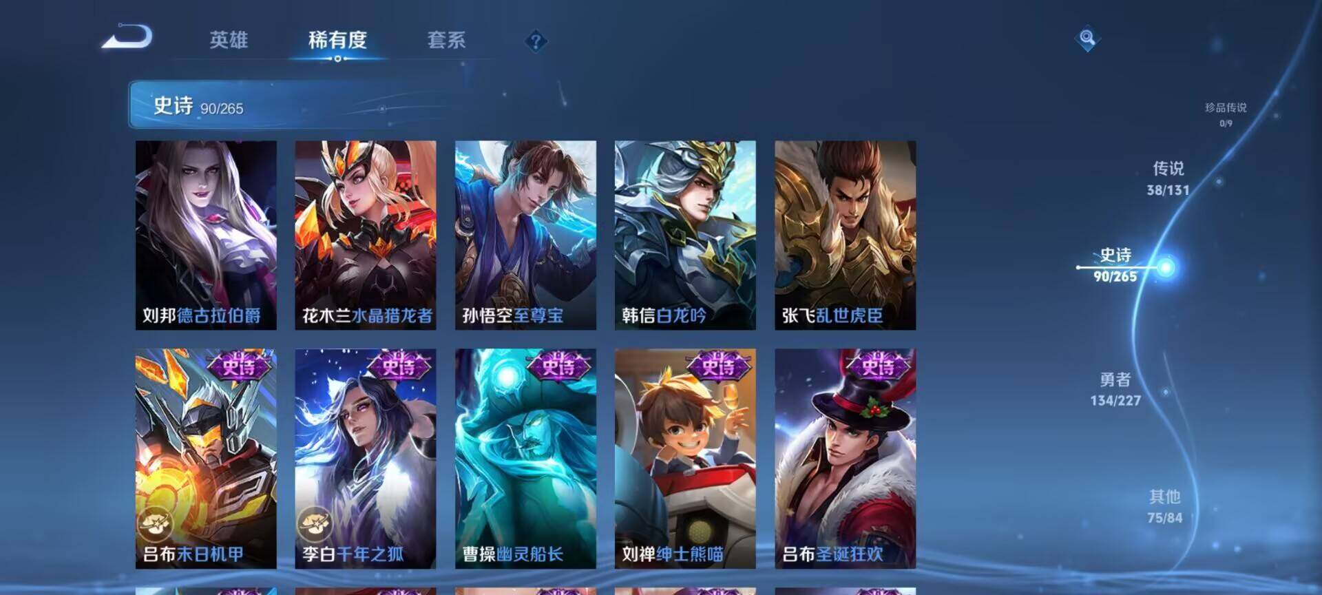 WZQM3467407王者荣耀账号详情图22