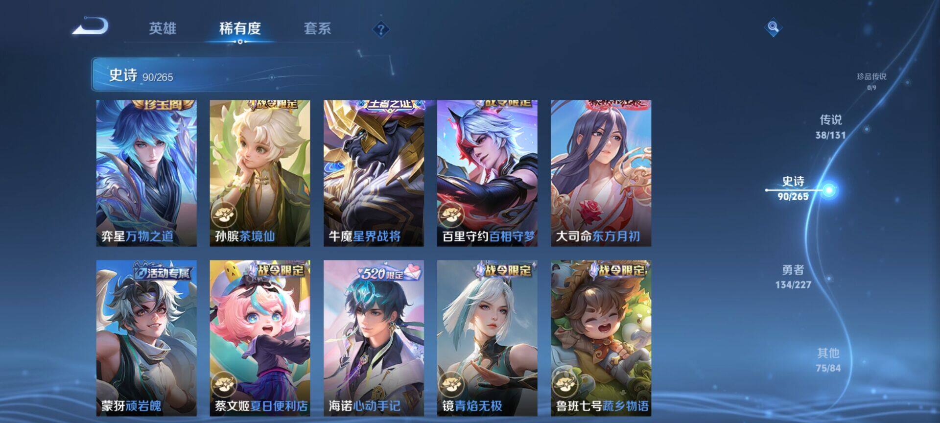 WZQM3467407王者荣耀账号详情图24