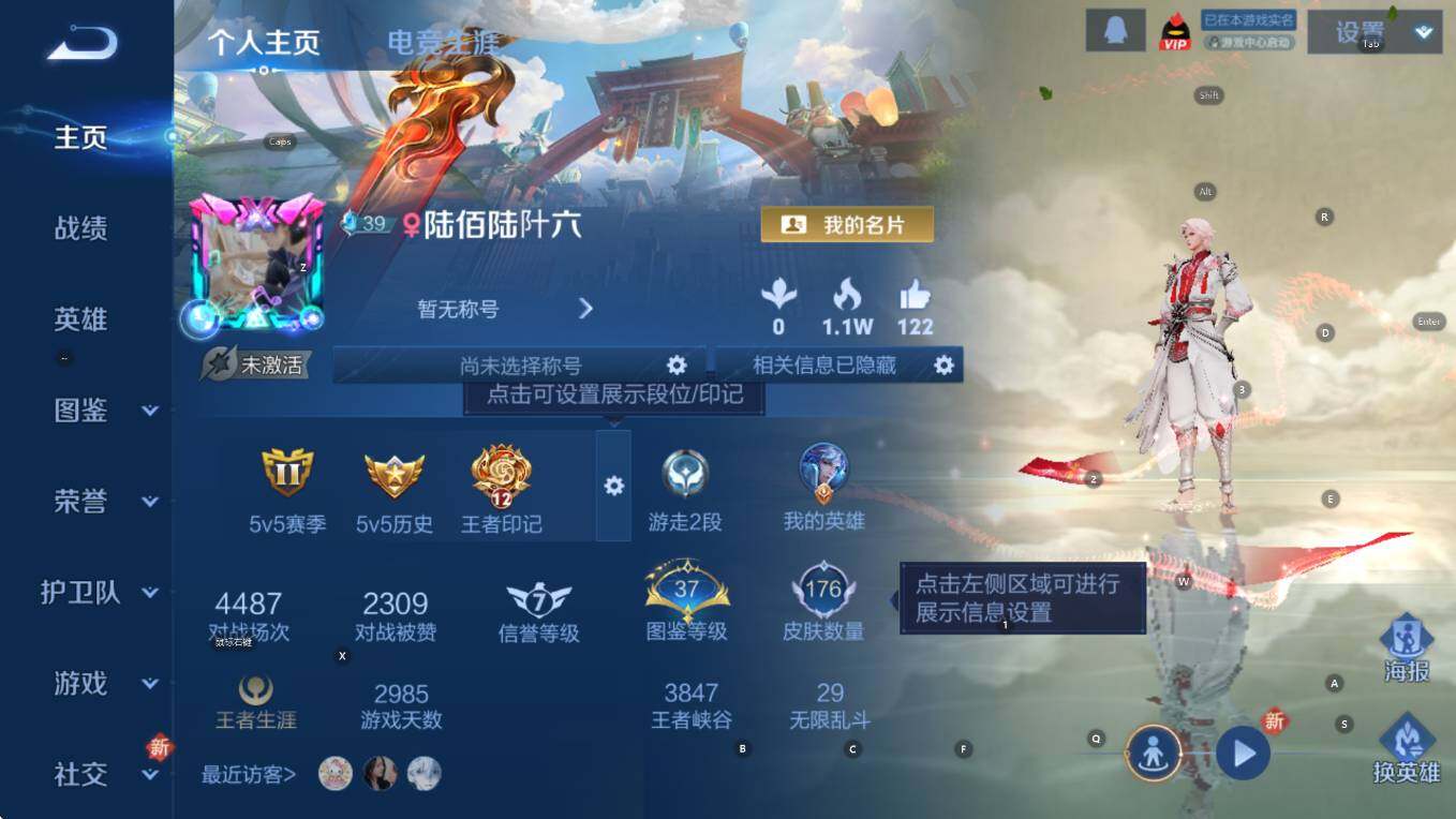 WZCMW3467399王者荣耀账号详情图7