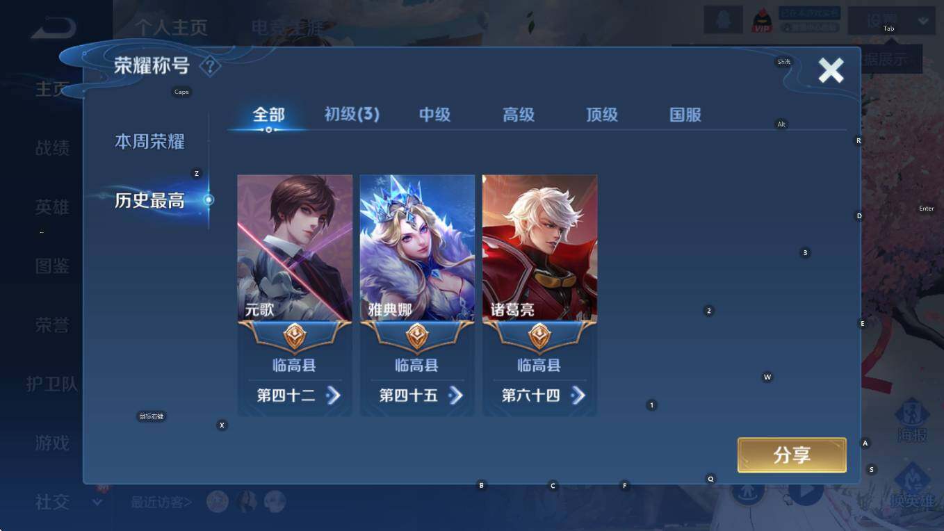 WZCMW3467399王者荣耀账号详情图8