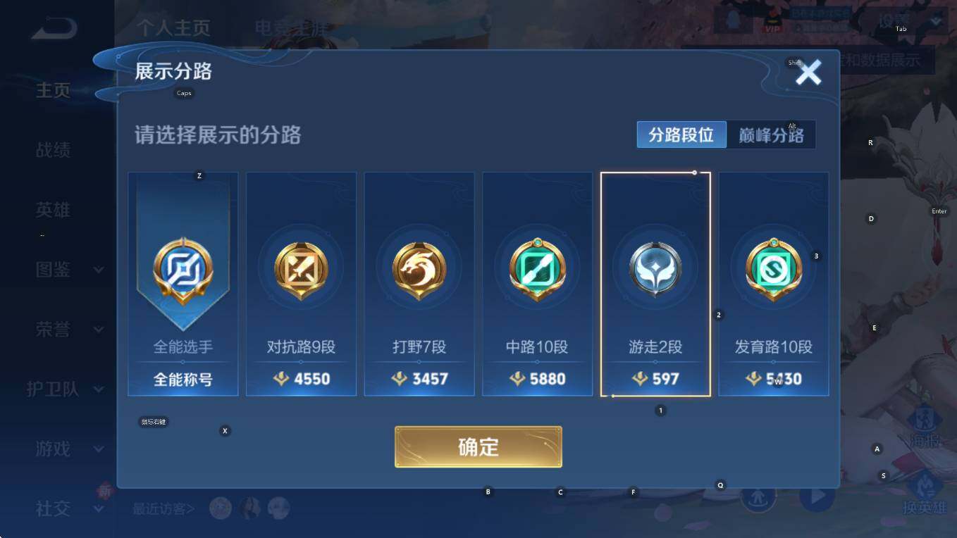 WZCMW3467399王者荣耀账号详情图9