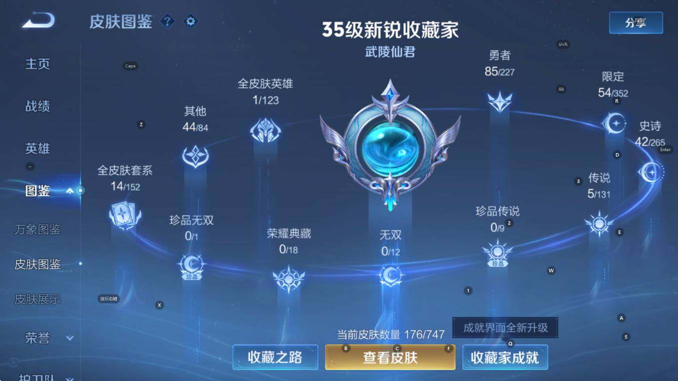 WZCMW3467399王者荣耀账号详情图12