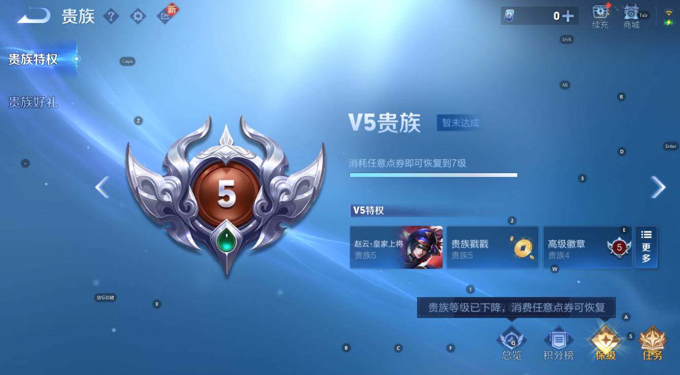 WZCMW3467402王者荣耀账号详情图5