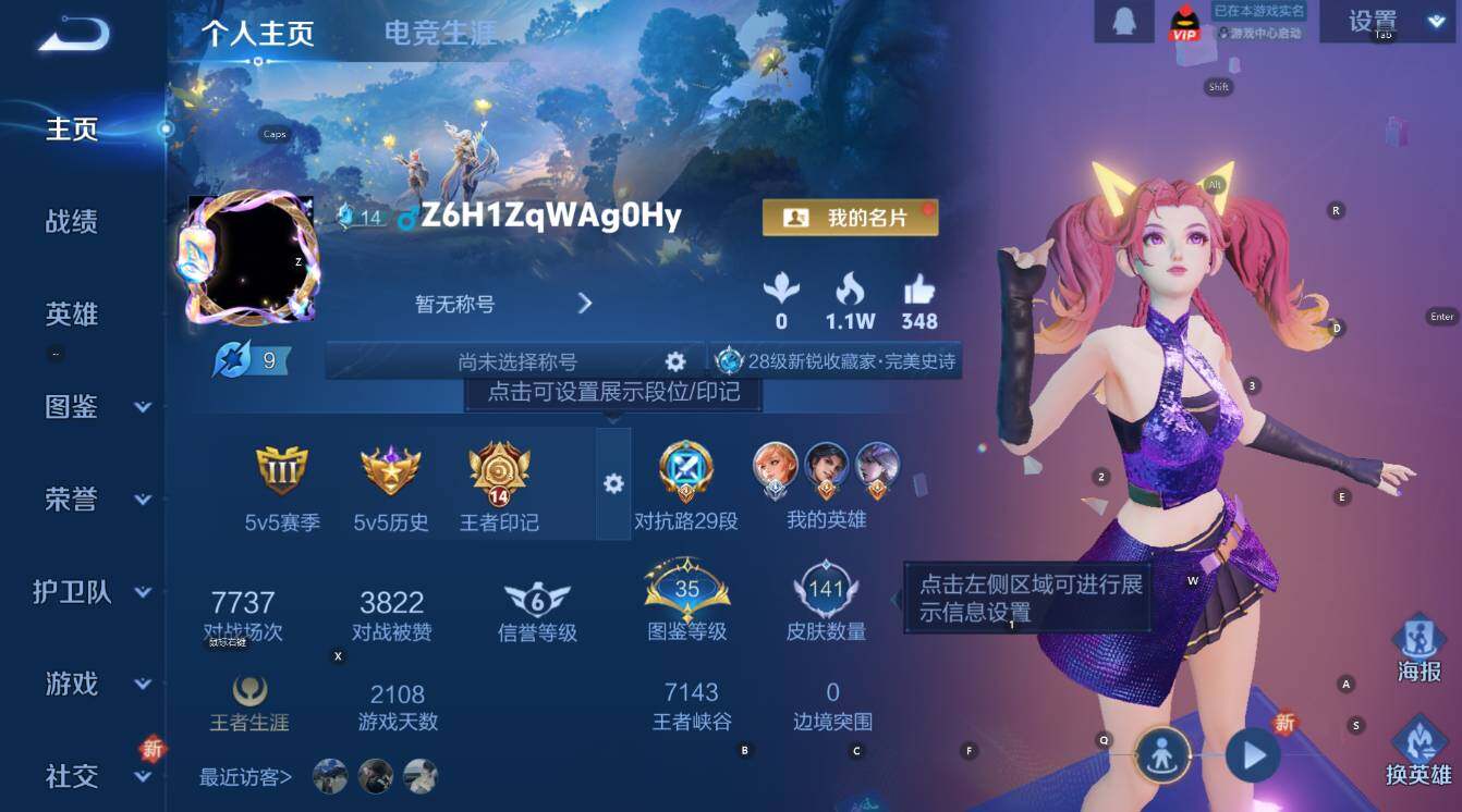 WZCMW3467402王者荣耀账号详情图7