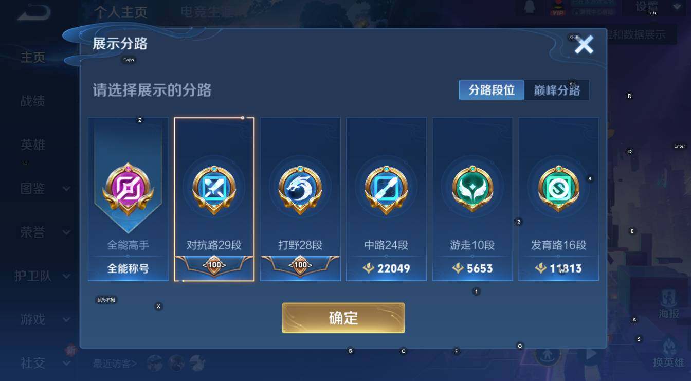 WZCMW3467402王者荣耀账号详情图9