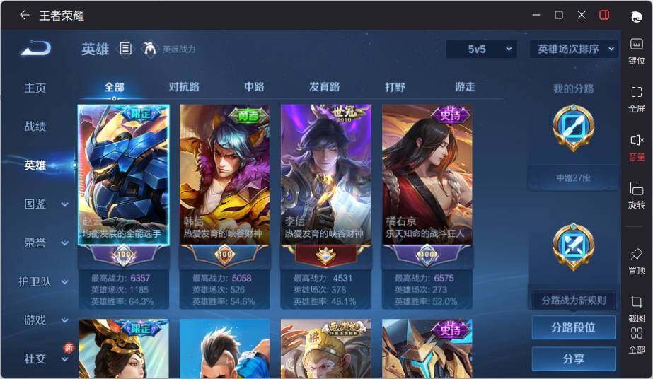 WZLE3469482王者荣耀账号详情图6