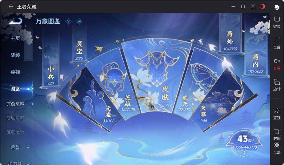 WZLE3469482王者荣耀账号详情图7