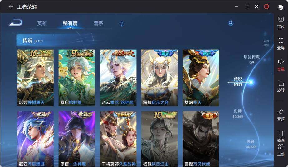 WZLE3469482王者荣耀账号详情图10