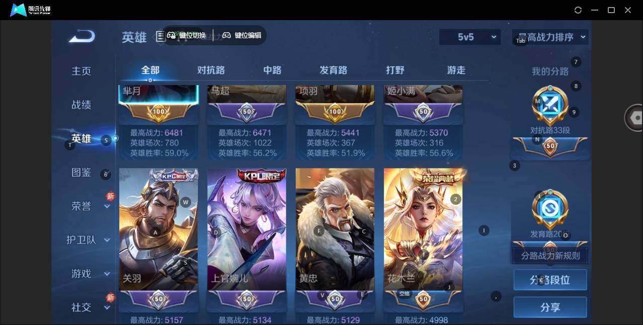 WZCMW45386王者荣耀账号详情图3